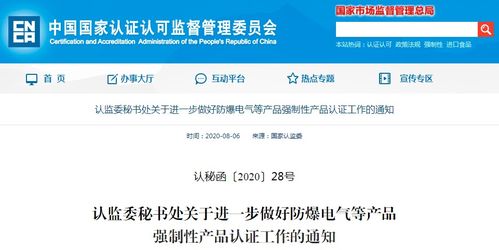 好消息！這三類產品的CCC認證獲國家認監委助力，網絡與信息安全迎來新突破