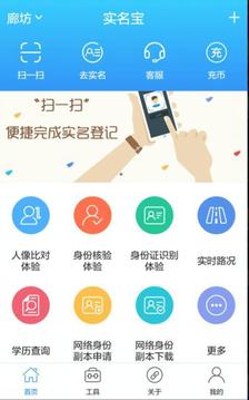 實名寶安卓下載指南 v2.5.5最新版本功能介紹與安全提示